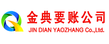 山阳金典追债公司